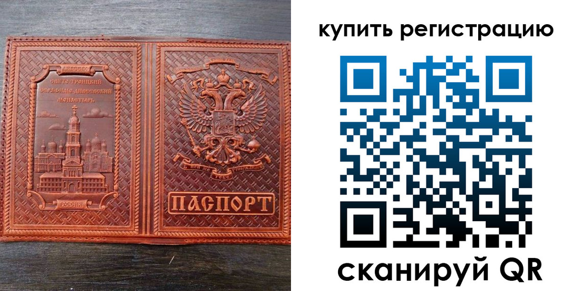 временная регистрация адрес в Калининске
