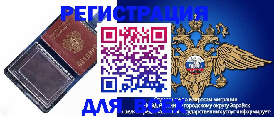 прописка гарантия в Калининске