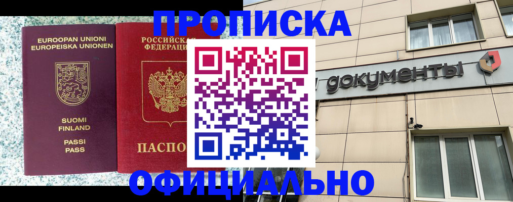 миграционный учет в Калининске