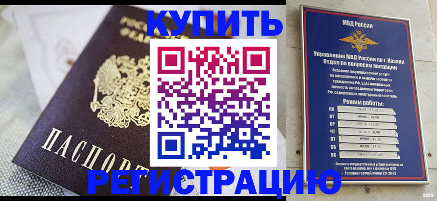 прописка поиск в Калининске